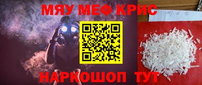 метамфетамин Нягань